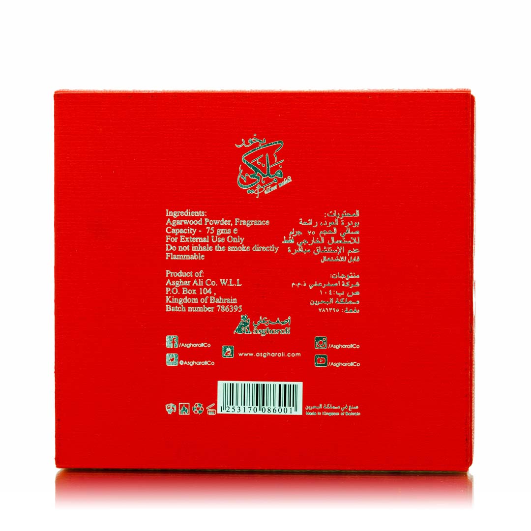 بخور ملكي 75 غرام